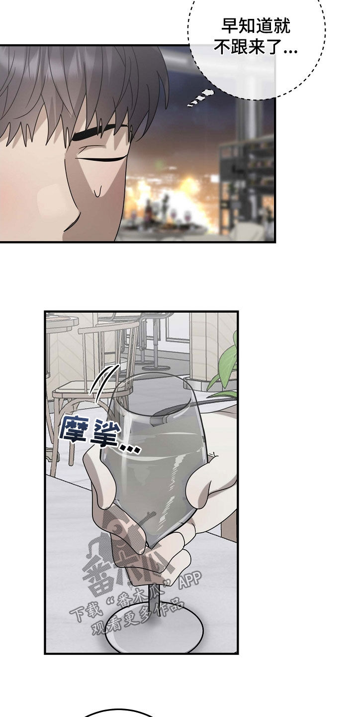 弥留之国的爱丽丝第三季漫画,第89话2图