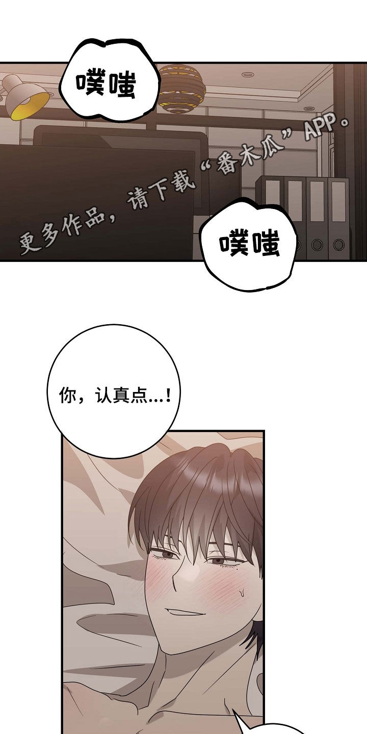 迷离之际漫画,第88话1图