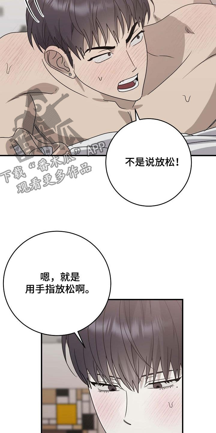 迷离列车漫画,第75话1图