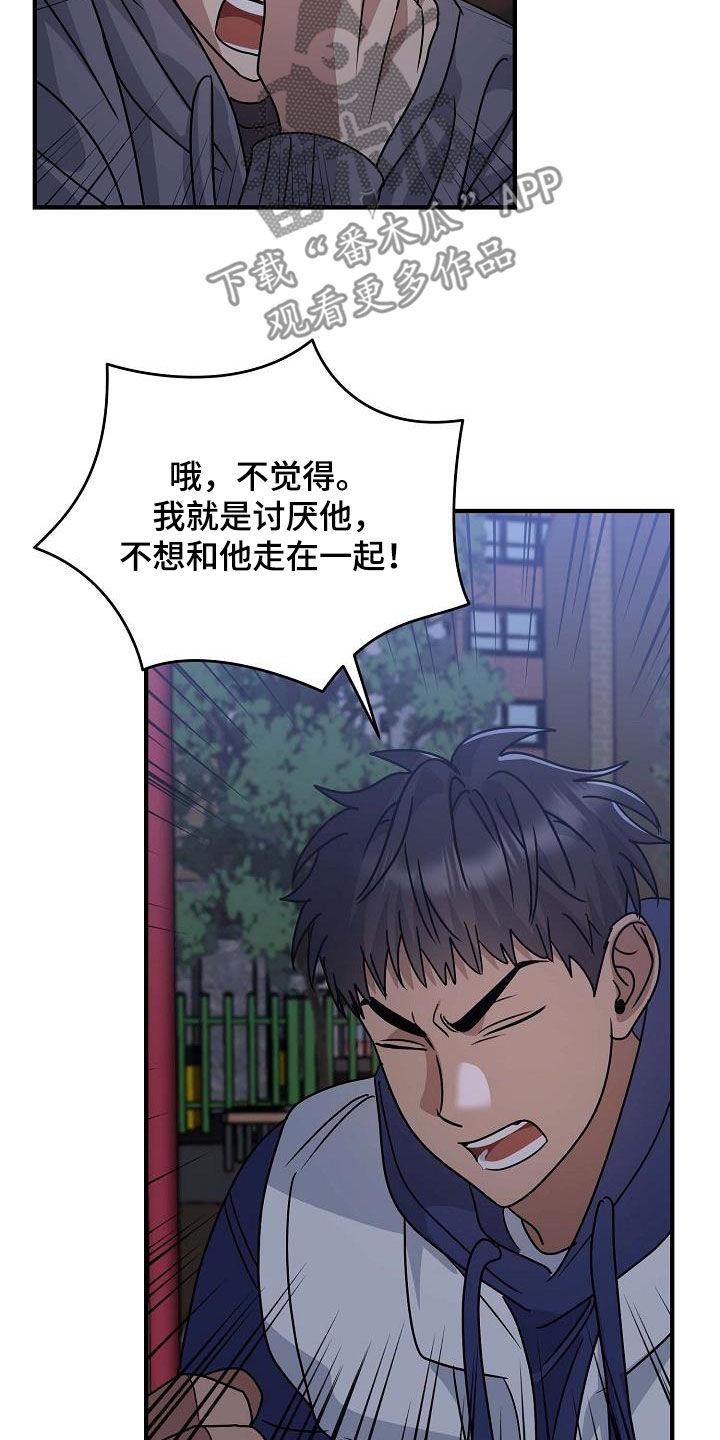 迷离之吻印度漫画,第44话1图