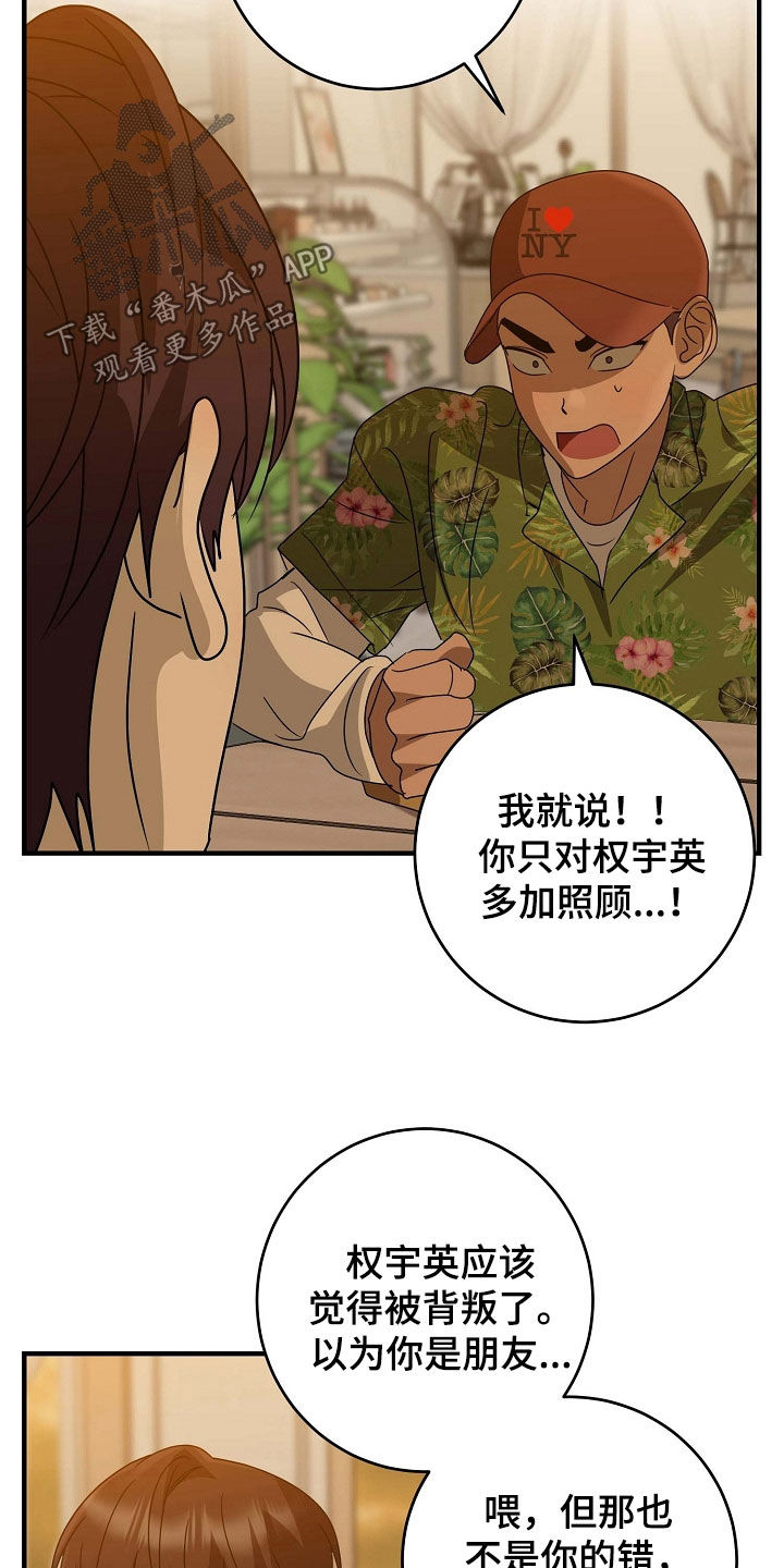 米粒之歌任务流程漫画,第98话1图