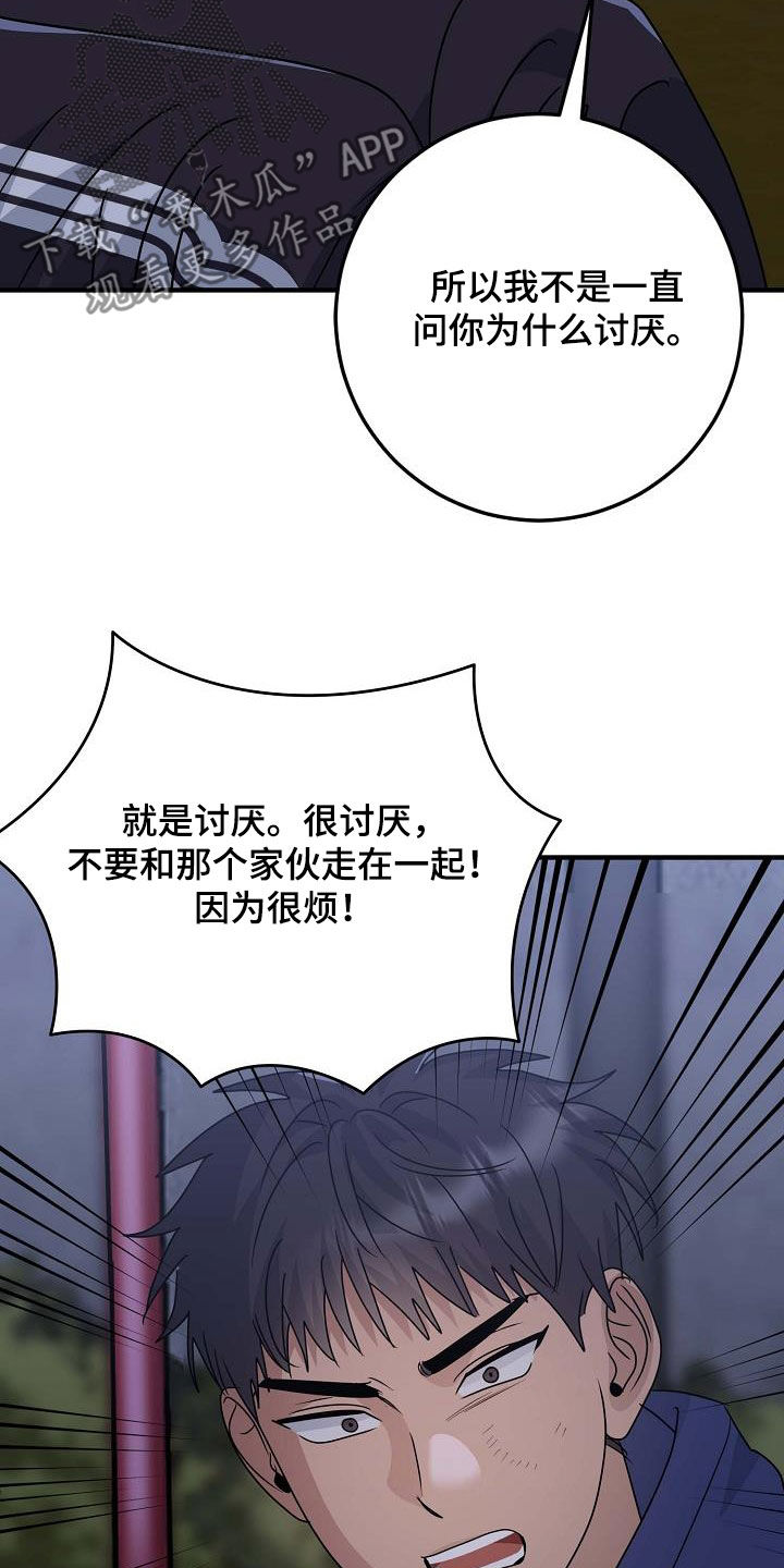 迷离之吻印度漫画,第44话2图