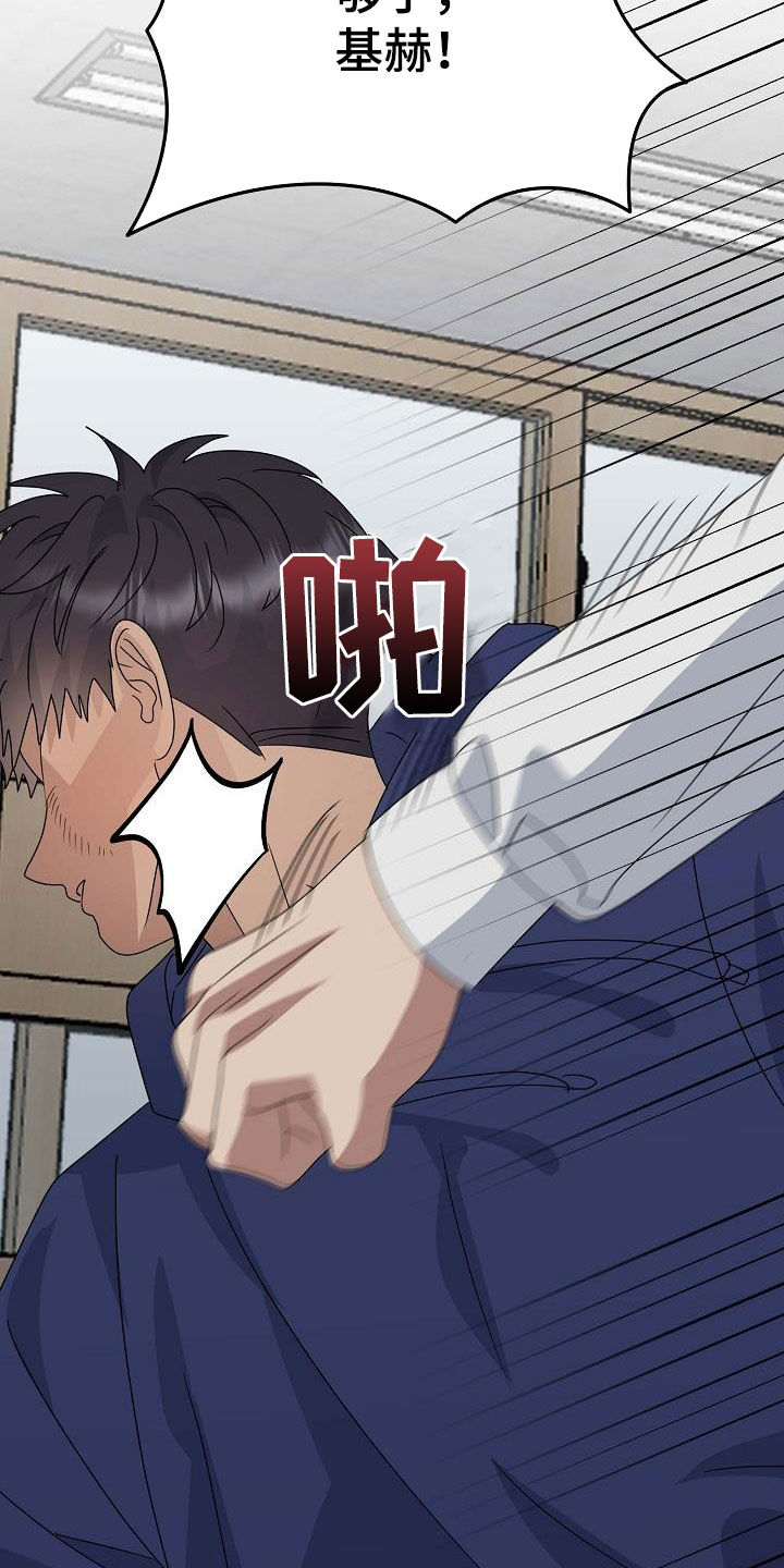 迷离之际漫画,第38话2图