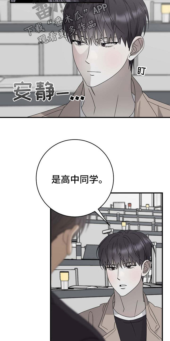 迷离列车漫画,第69话2图