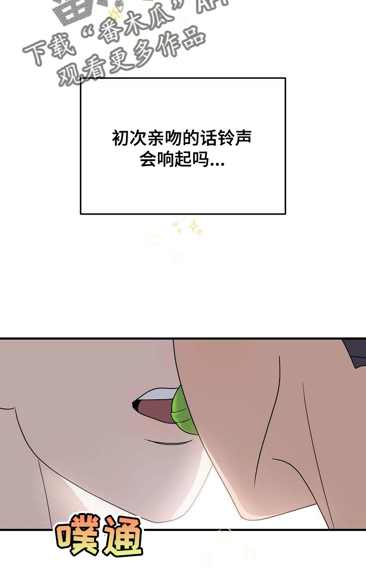 弥留之际的爱丽丝第三季在线观看漫画,第24话2图