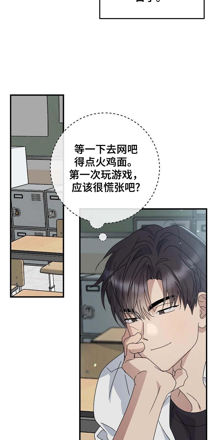 迷离之际韩漫漫画,第18话2图