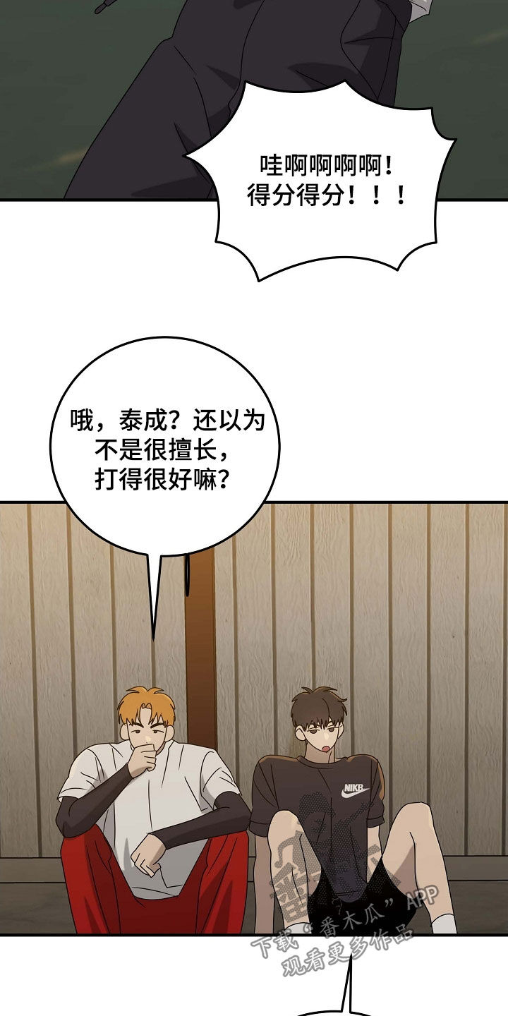 弥留之际的爱丽丝第三季在线观看漫画,第92话1图