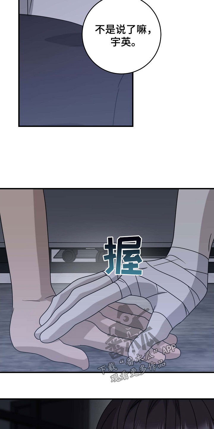 迷离档案粤语漫画,第84话2图