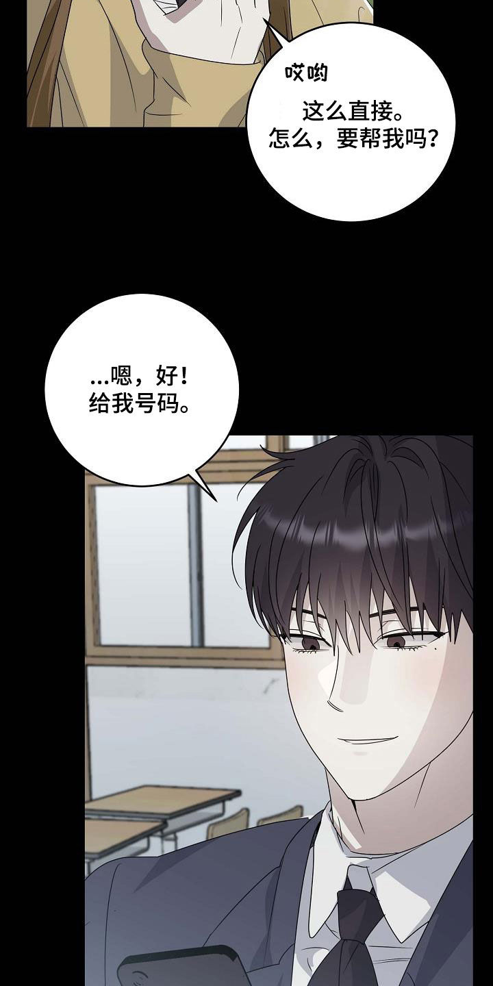 弥留之际的意思是什么漫画,第61话2图