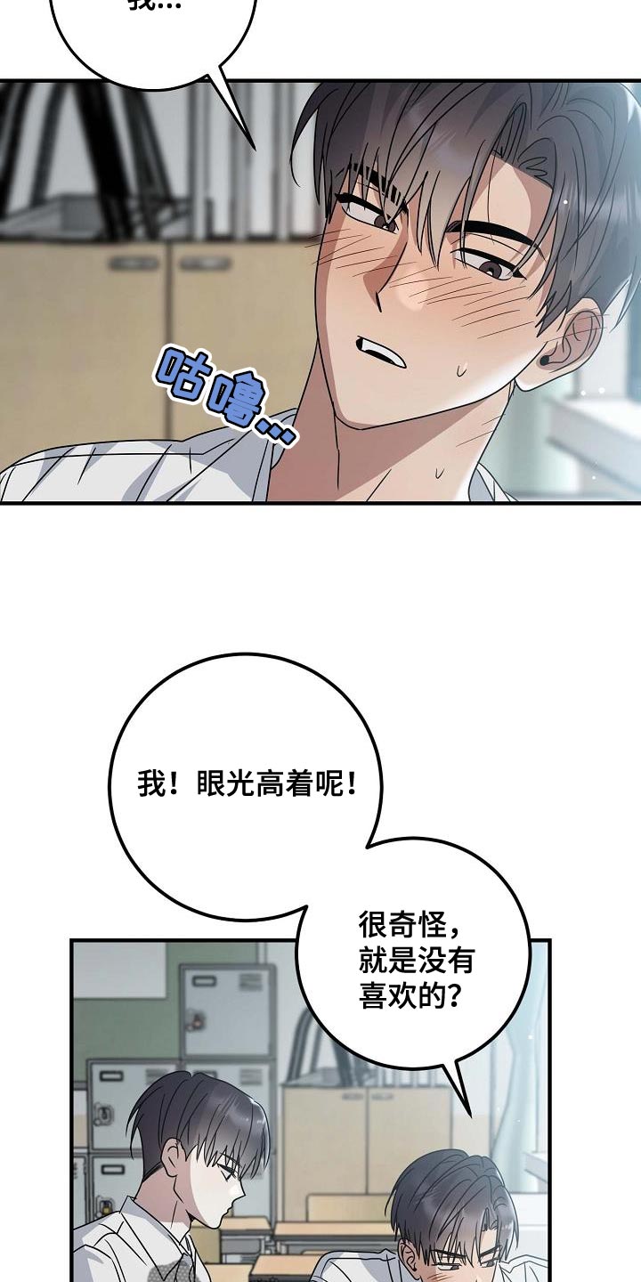 迷离时空漫画,第17话1图