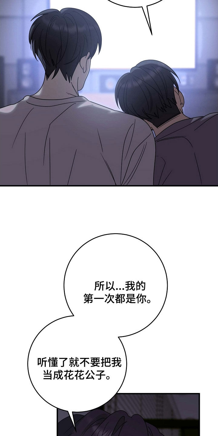 弥留之际的爱丽丝第三季在线观看漫画,第86话1图