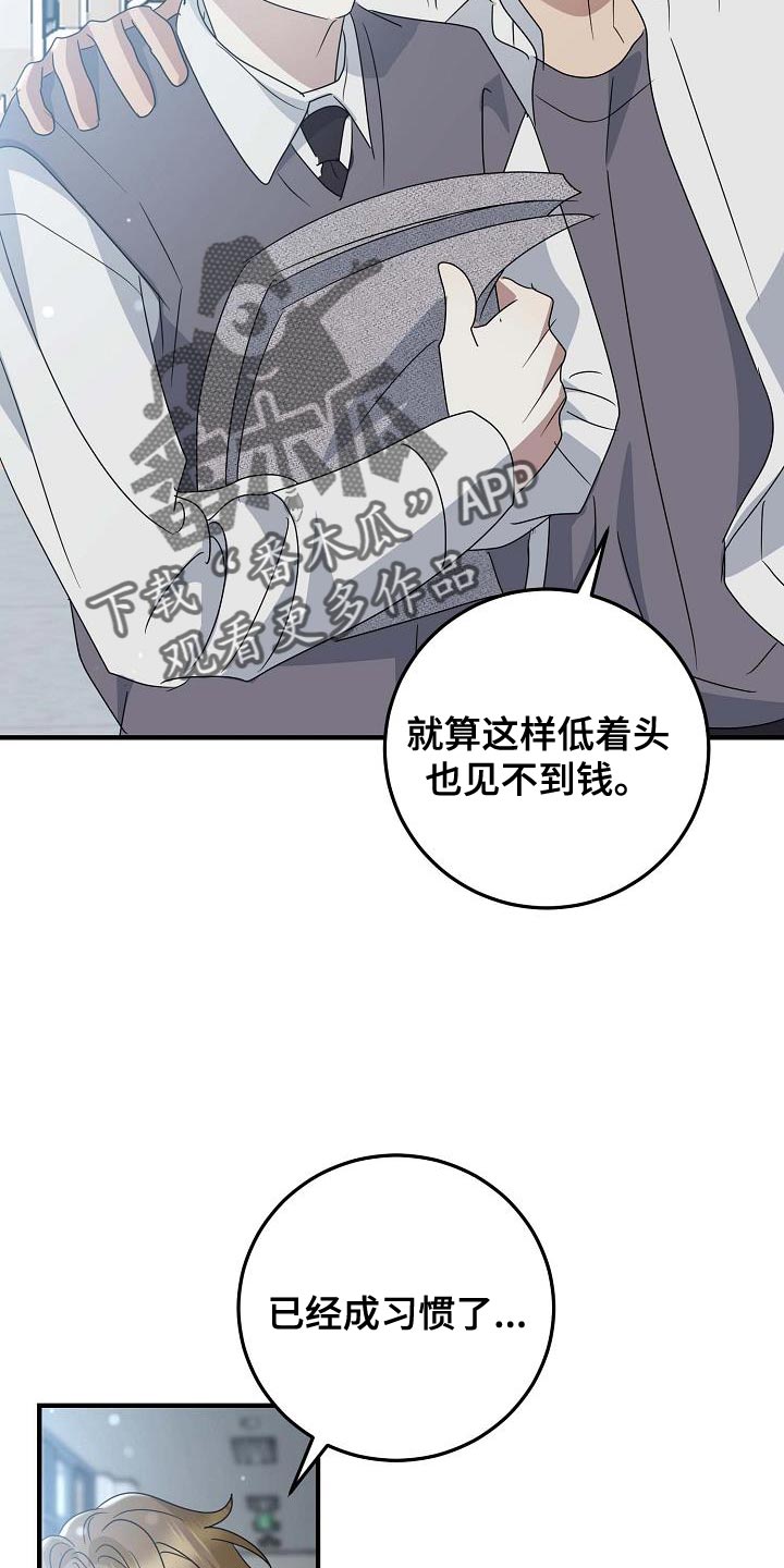 弥留之国的爱丽丝第三季漫画,第23话2图