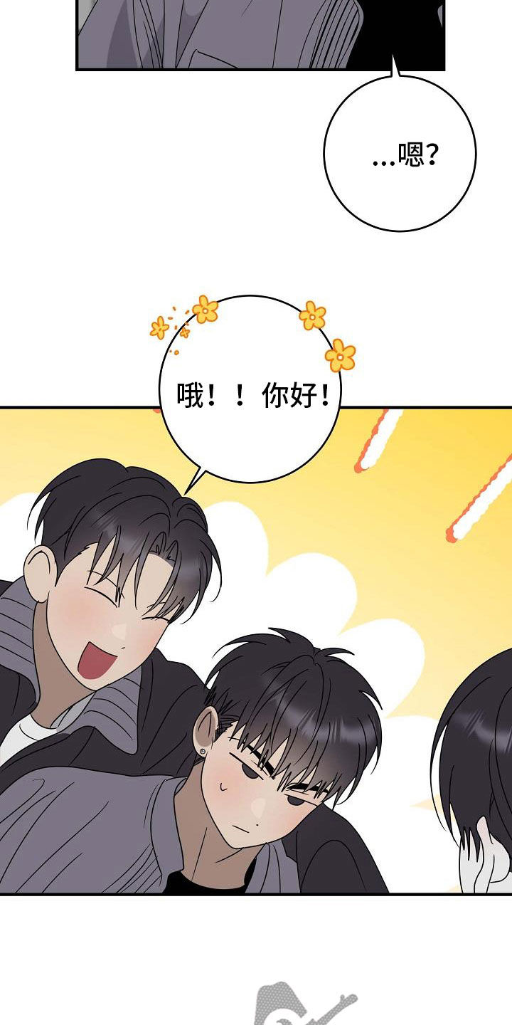 迷离列车漫画,第69话1图