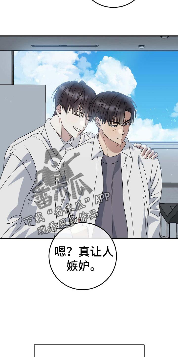迷离之际漫画,第27话2图
