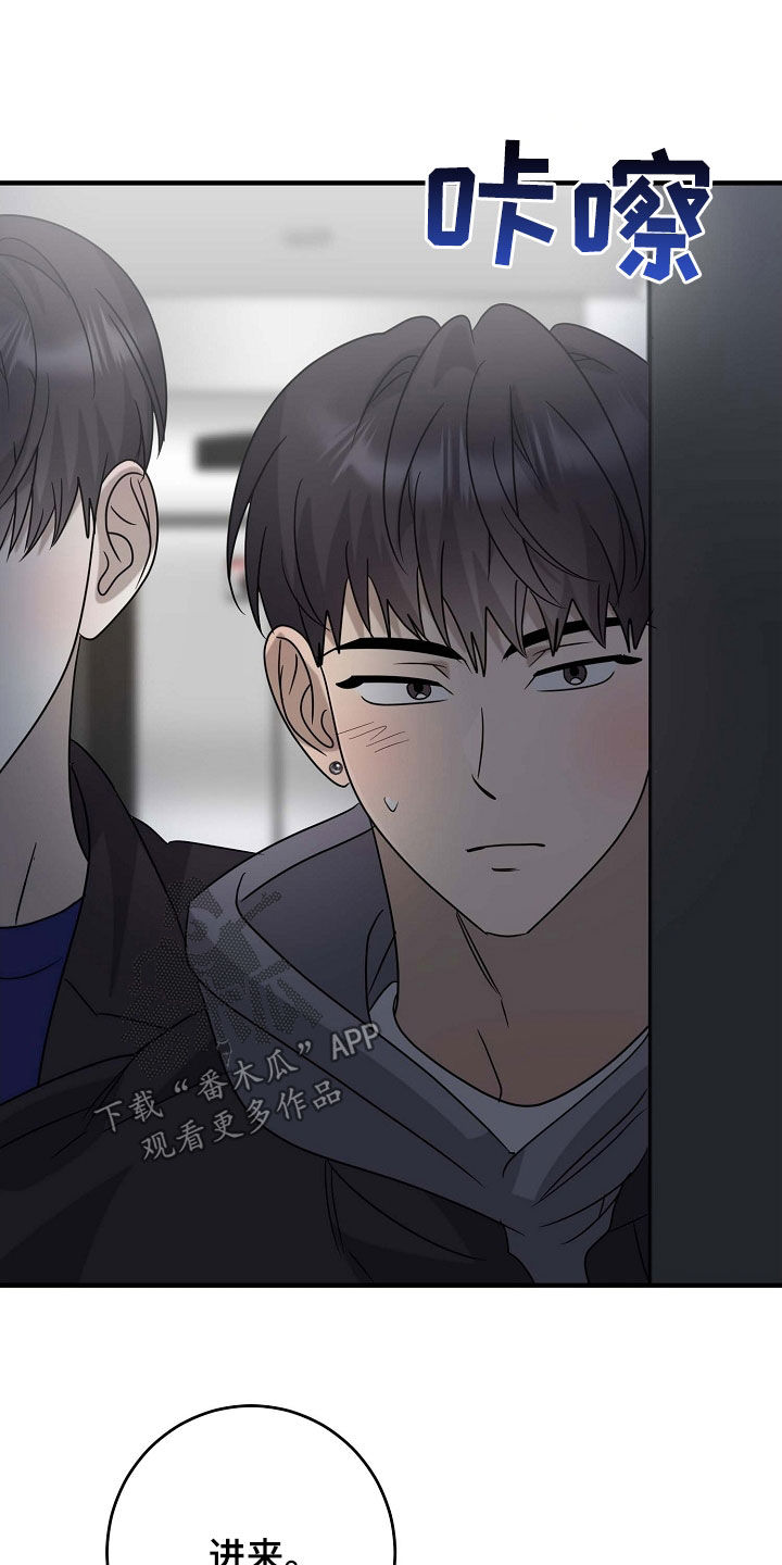 迷离之恋漫画,第83话2图