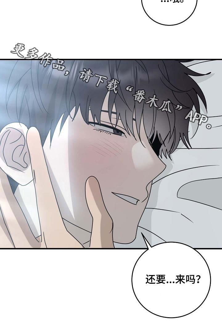 迷离之际漫画,第77话1图