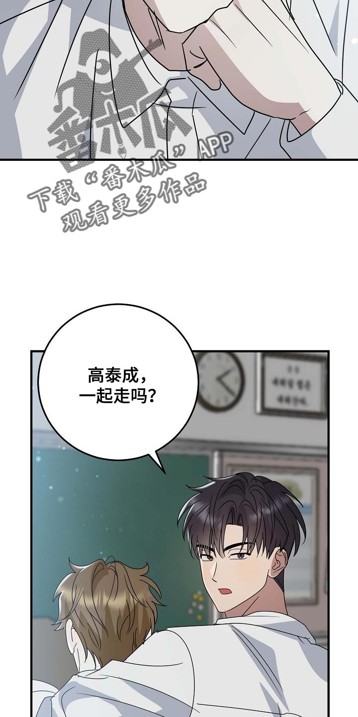 迷离之际漫画,第23话2图