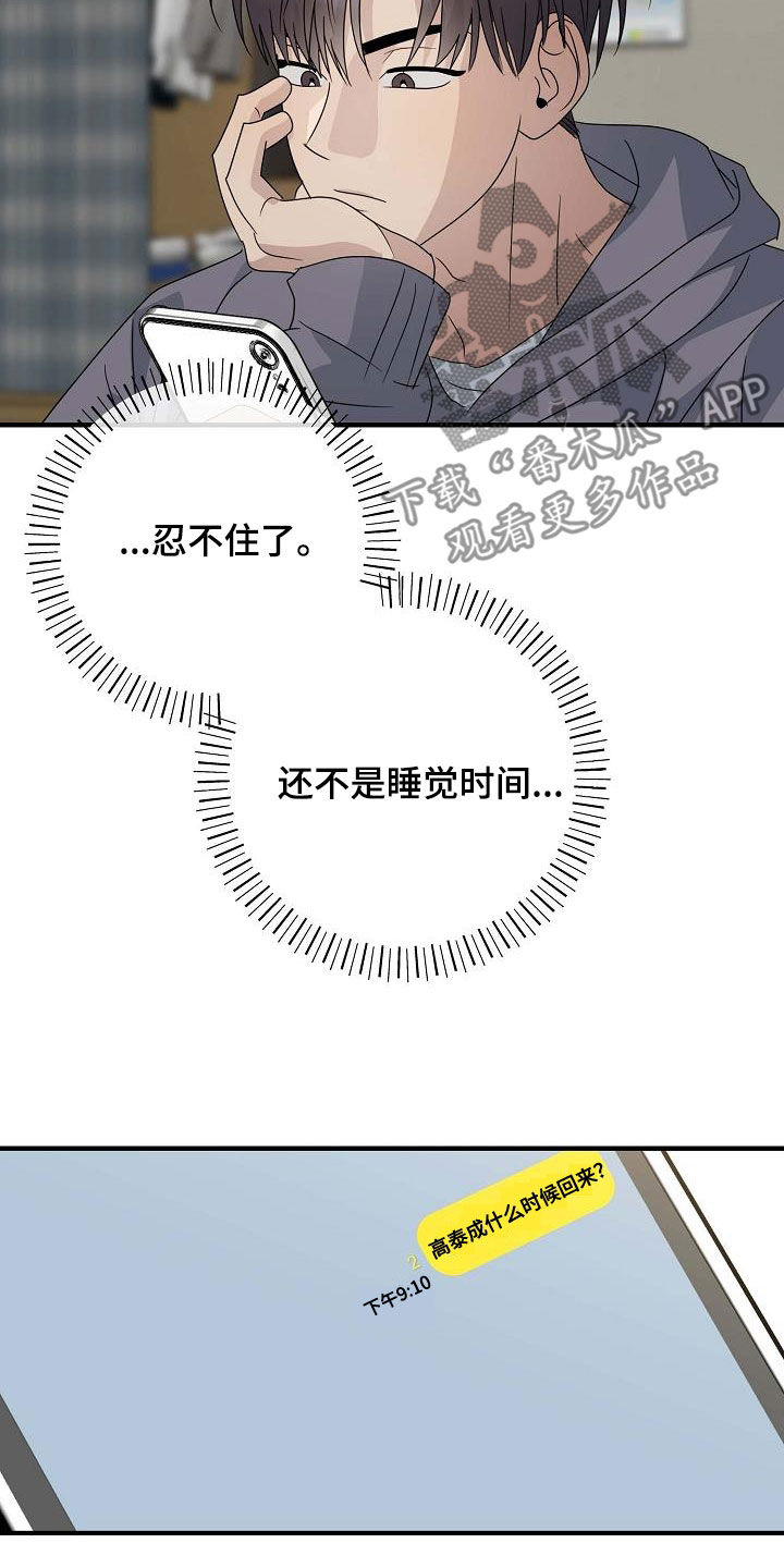 迷离之际漫画别名漫画,第32话2图