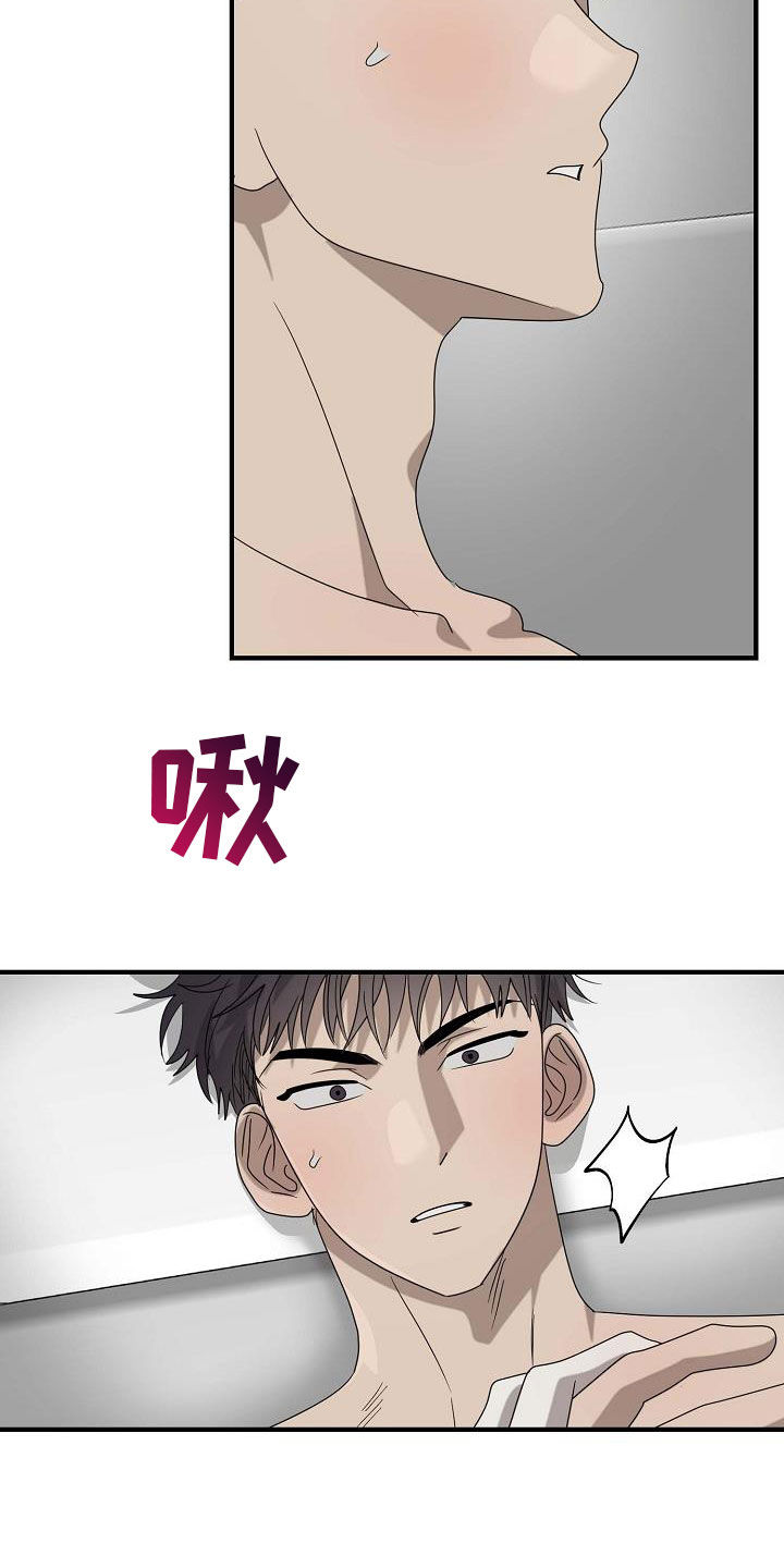 迷离之际漫画,第68话2图