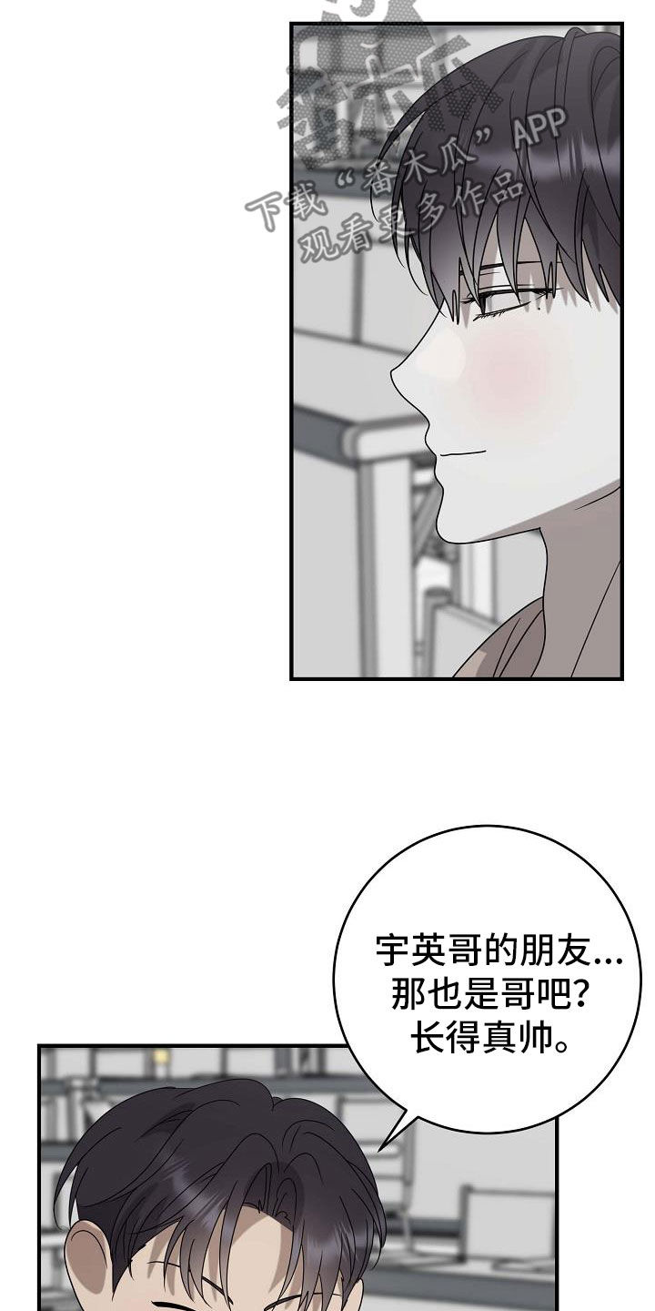 迷离列车漫画,第69话2图