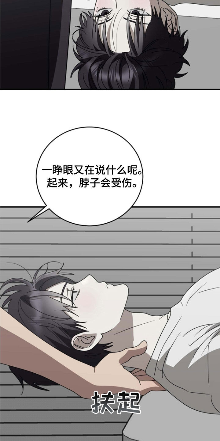 迷离之际韩漫漫画,第105话2图