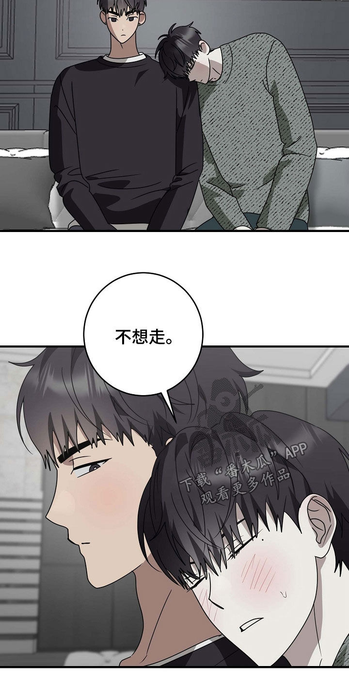 迷离警界之鬼车漫画,第112话1图