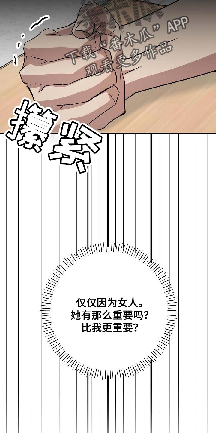 迷离档案电视剧漫画,第19话1图