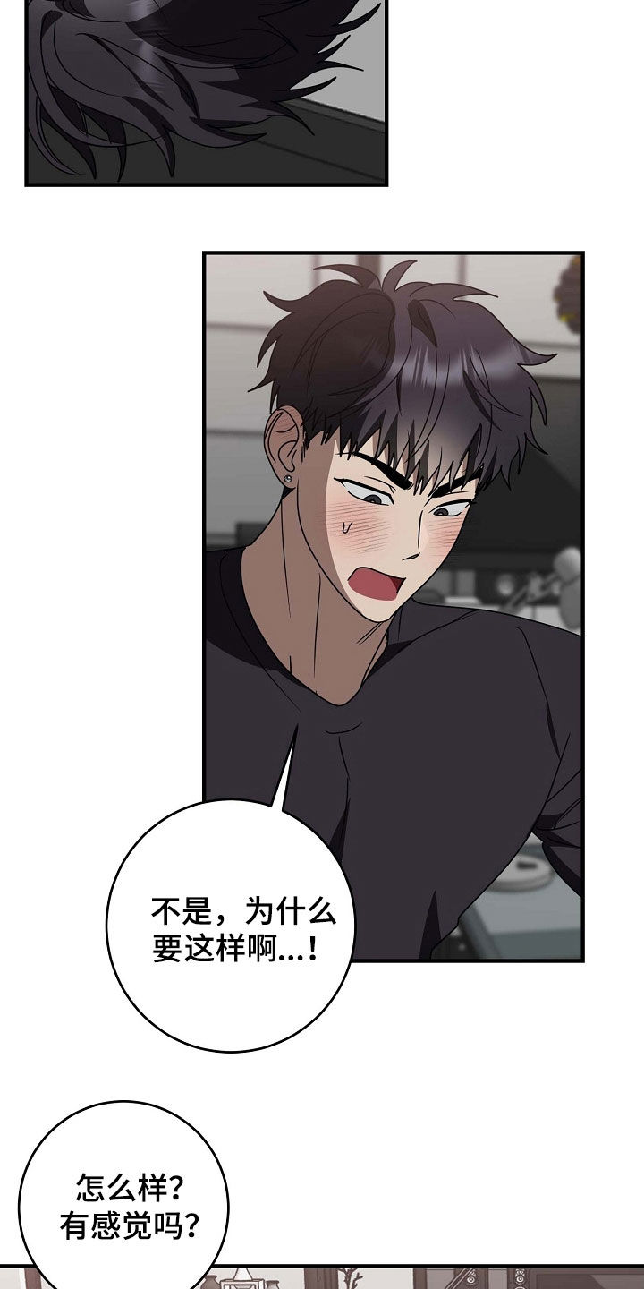 迷离之际漫画,第106话2图