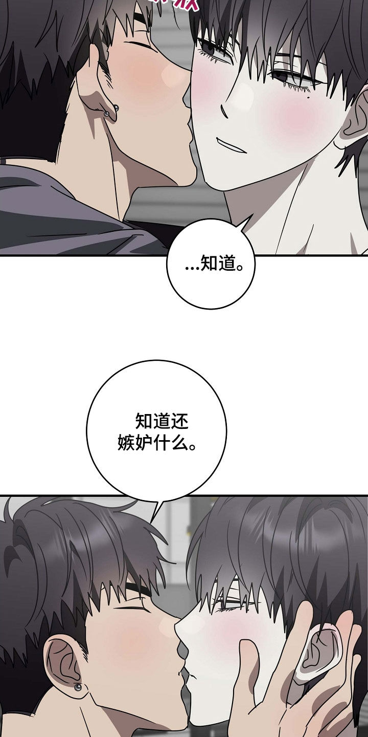 迷离夜粤语漫画,第108话1图