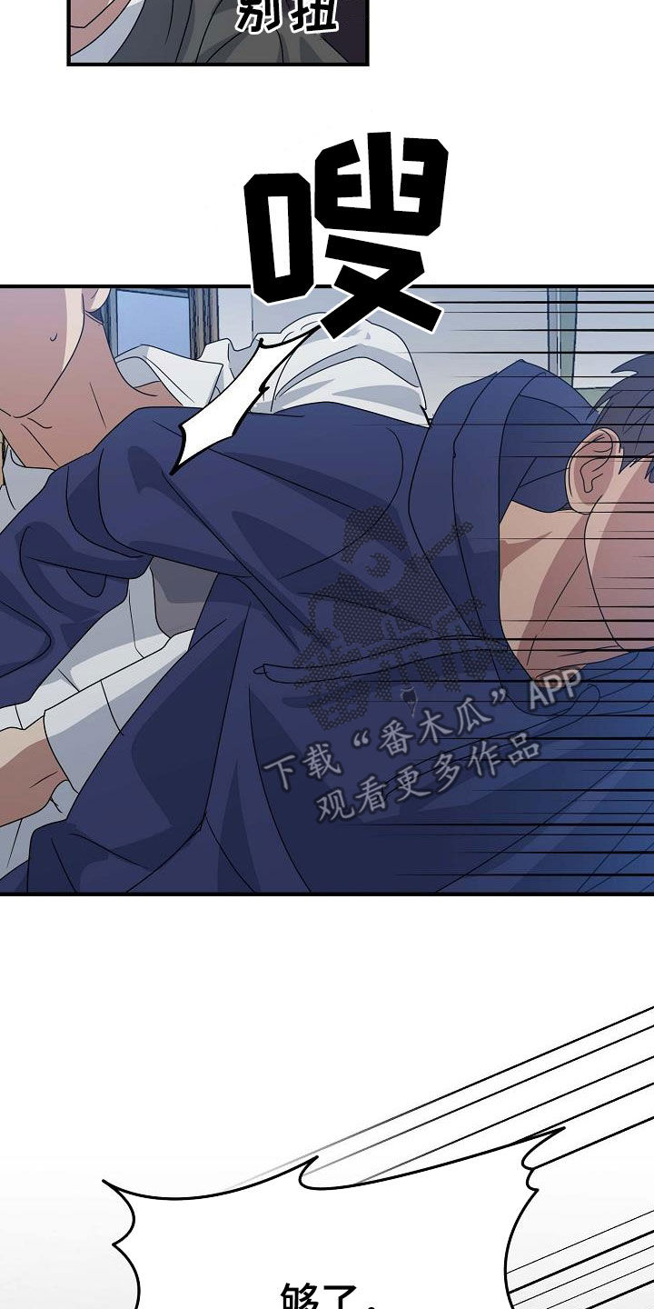 迷离之际漫画,第38话1图