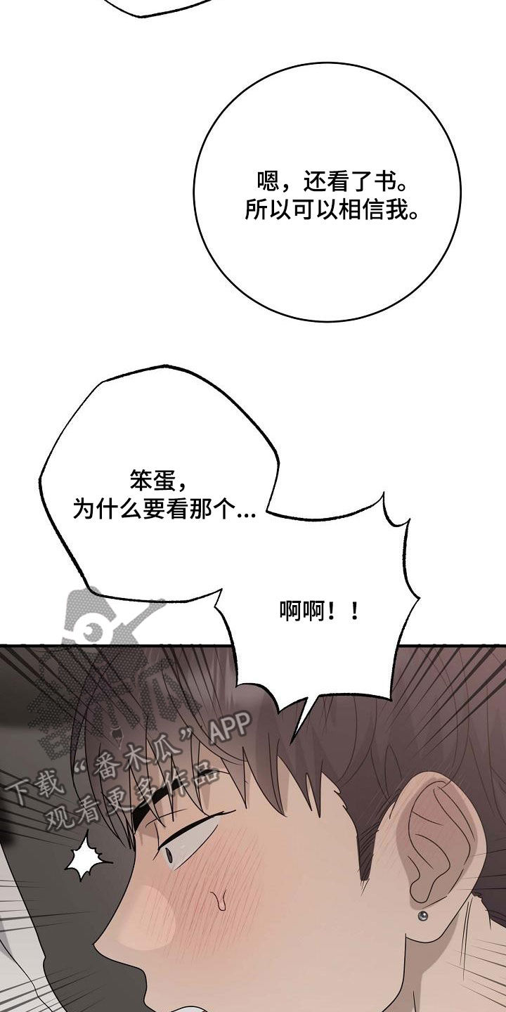 迷离列车漫画,第75话2图