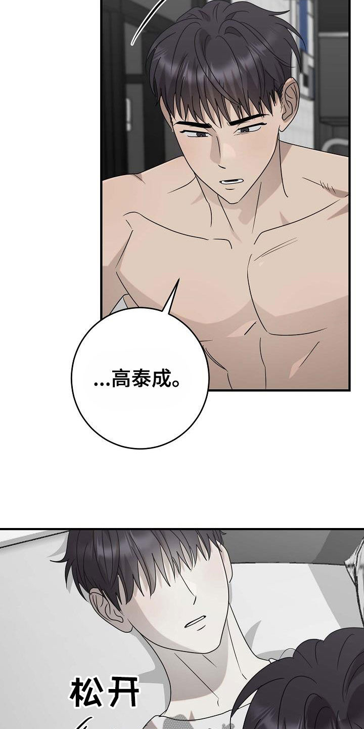 弥留之国的爱丽丝第三季漫画,第65话2图