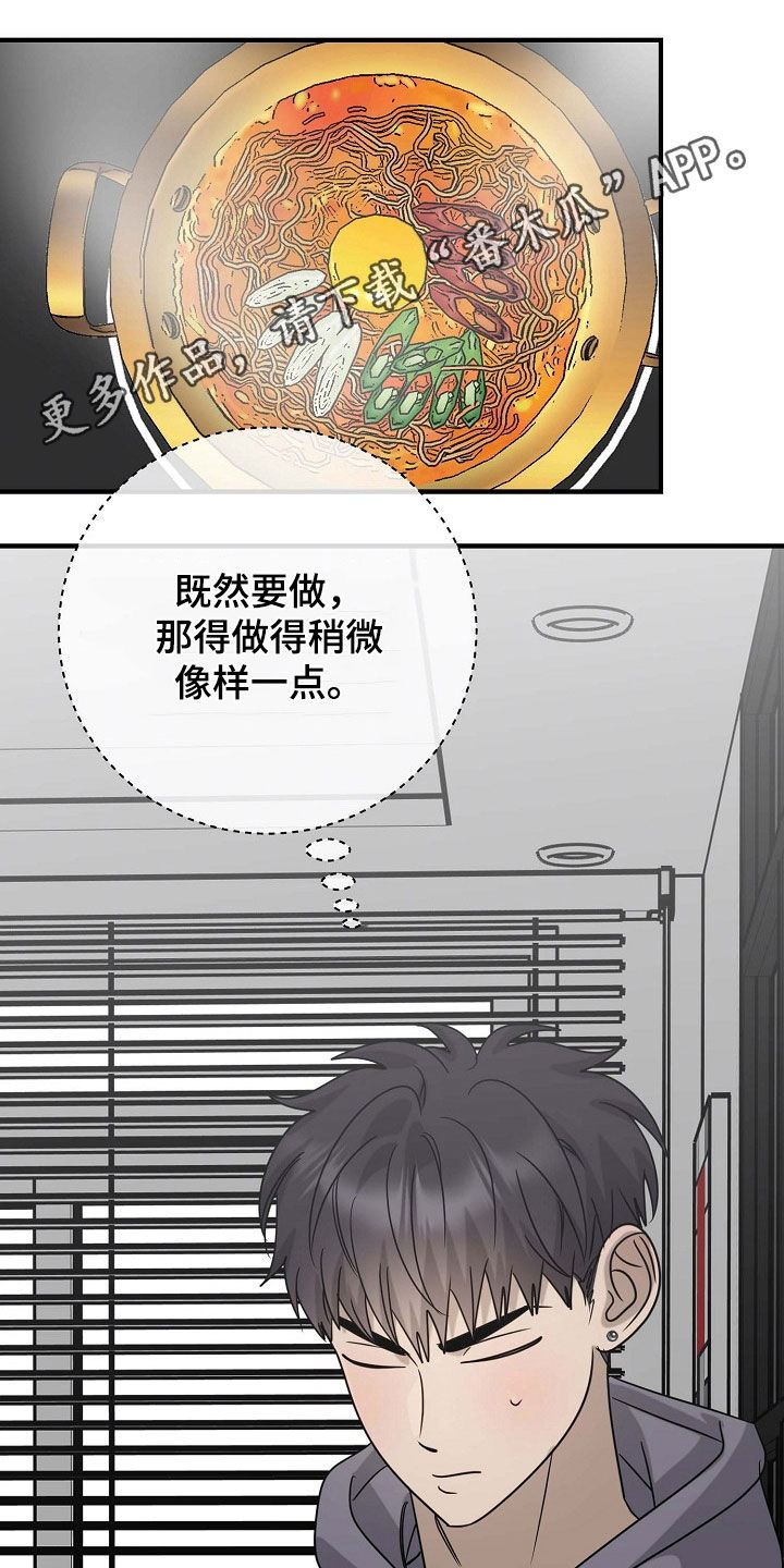 迷离之际漫画,第84话1图