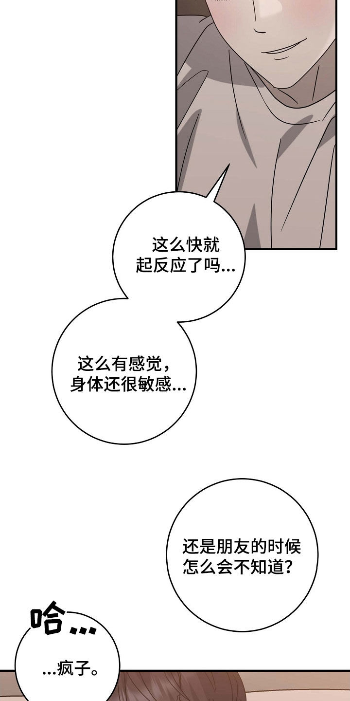 弥留之际怎么减轻痛苦漫画,第87话2图