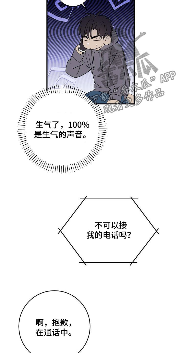 米立智能终端室内机如何安装接线漫画,第33话2图