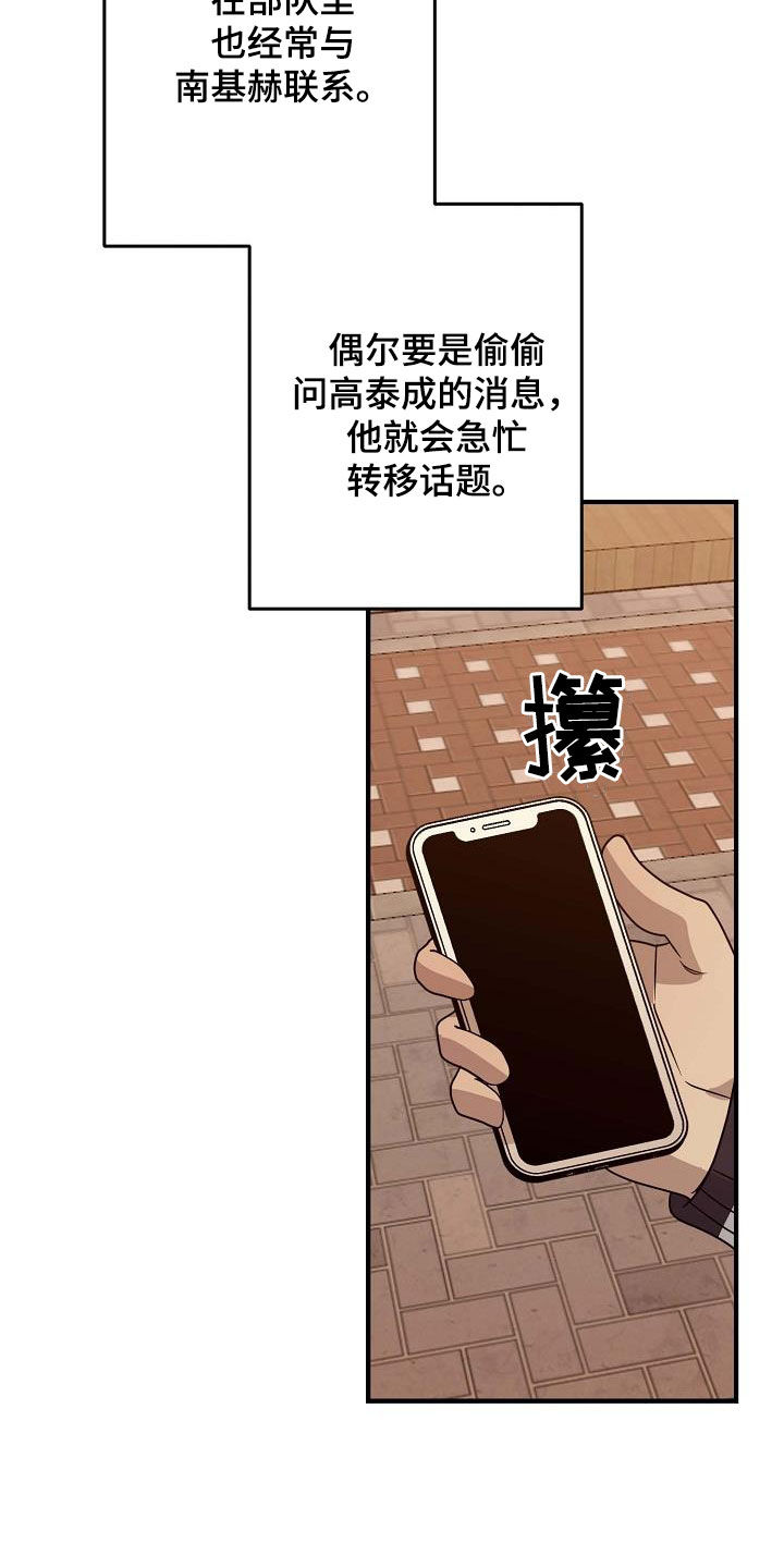 迷离漫画,第62话1图