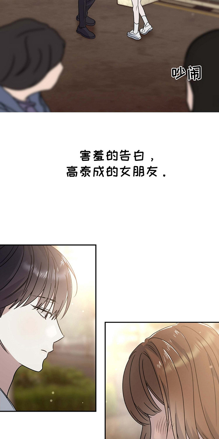 迷离之际漫画免费下拉式漫画,第3话1图