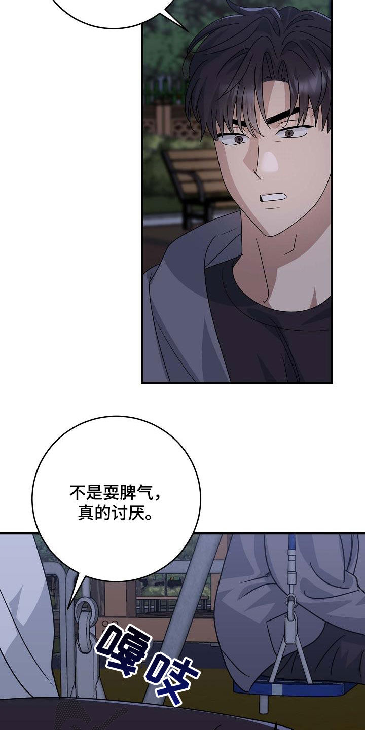 迷离之吻印度漫画,第44话1图