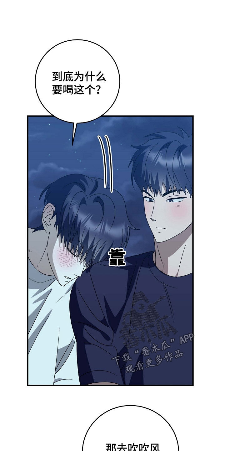 迷离之际漫画,第94话2图