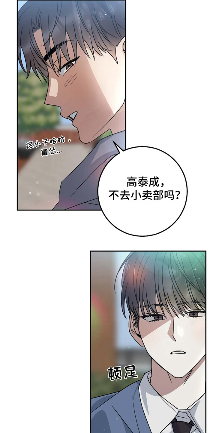 弥留之际怎么减轻痛苦漫画,第4话2图