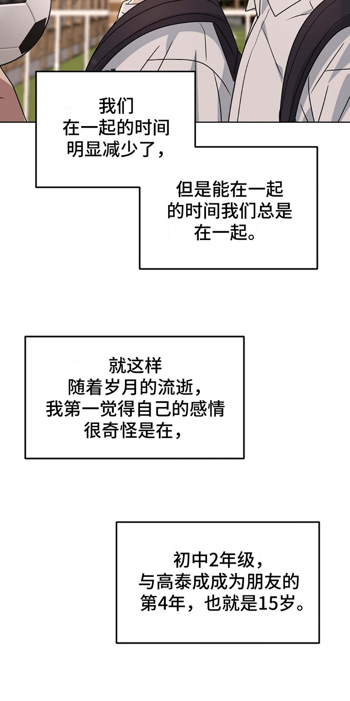 迷离之际漫画免费下拉式漫画,第3话2图