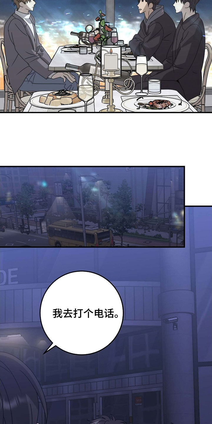 迷离劫上下集漫画,第90话2图