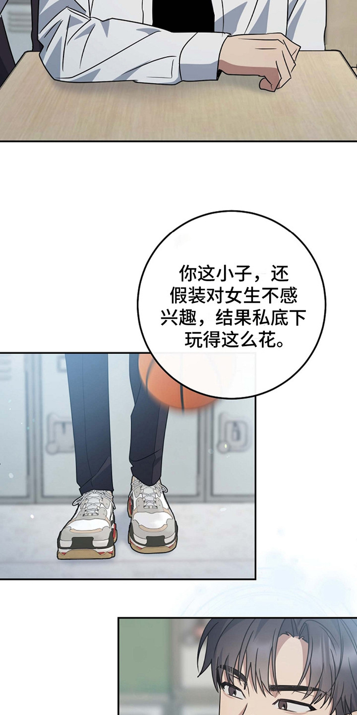 弥留之国的爱丽丝第三季漫画,第1话1图