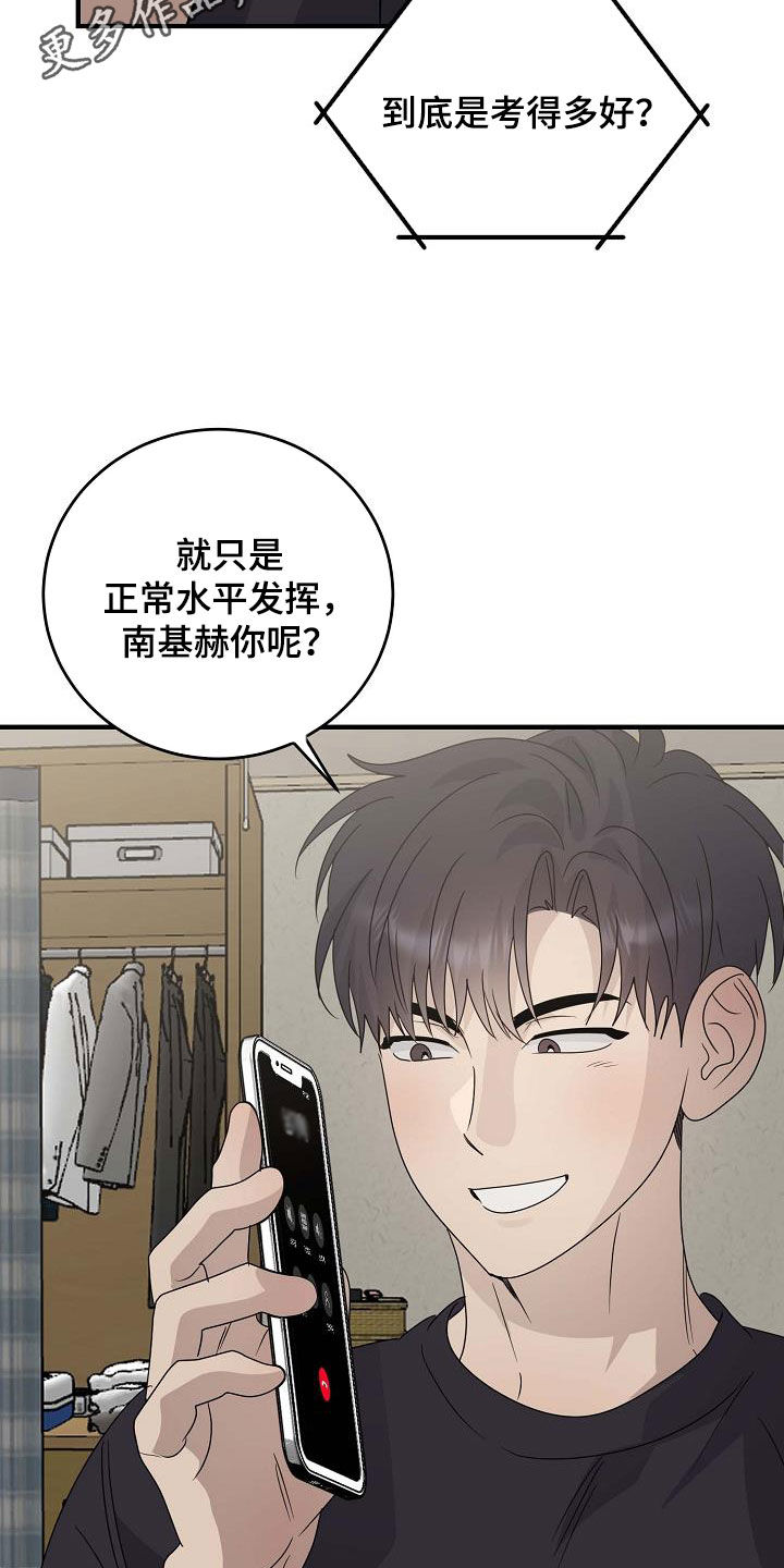 迷离之际漫画,第60话2图