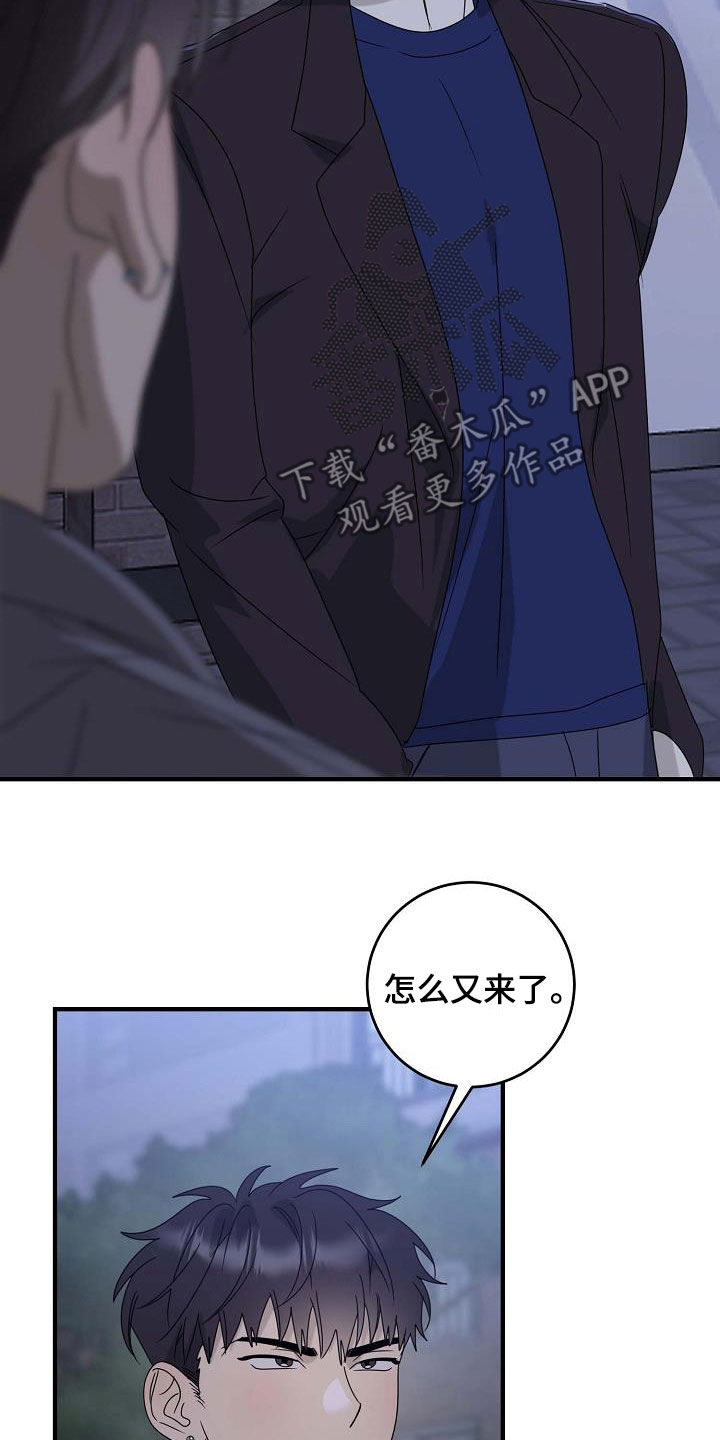 弥留之际怎么减轻痛苦漫画,第70话2图