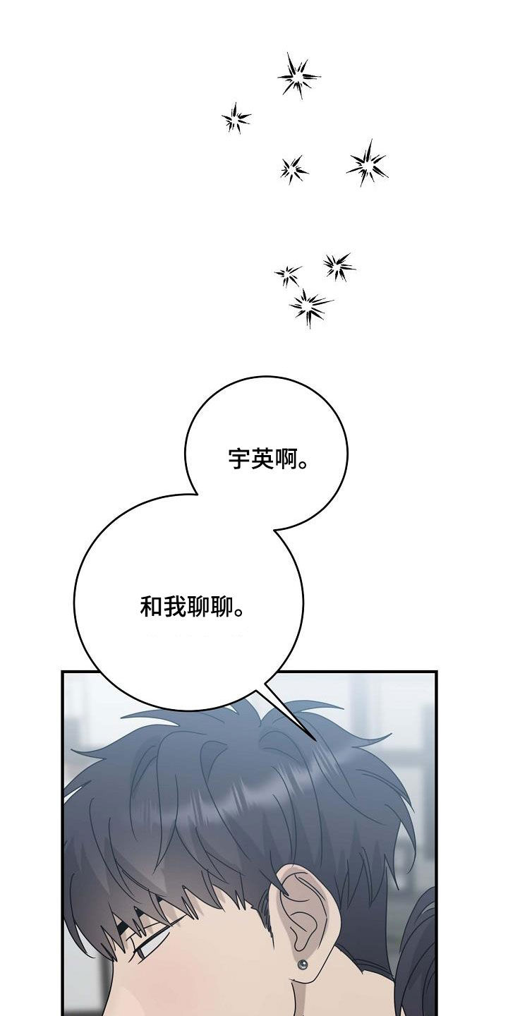 弥留之国的爱丽丝第三季漫画,第78话2图