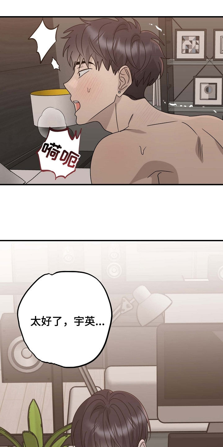 米粒之珠漫画,第88话2图