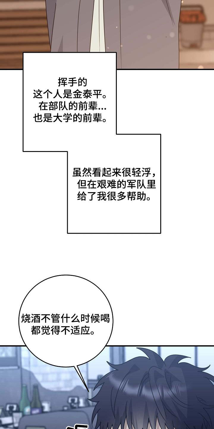 迷离列车漫画,第62话1图