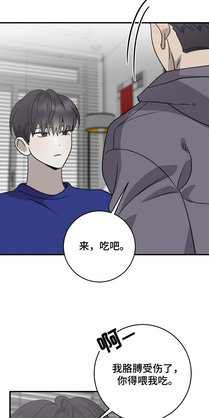 迷离之际漫画,第84话2图