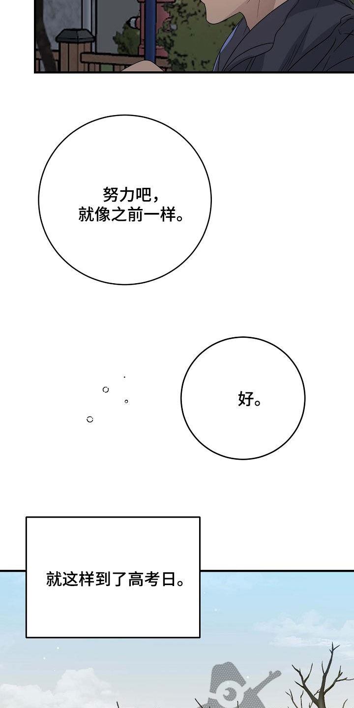 米粒之歌任务流程漫画,第57话1图